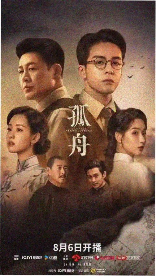 钢铁黎明 美剧全集下载 海报