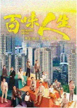 荒原信使 经典美剧下载 海报